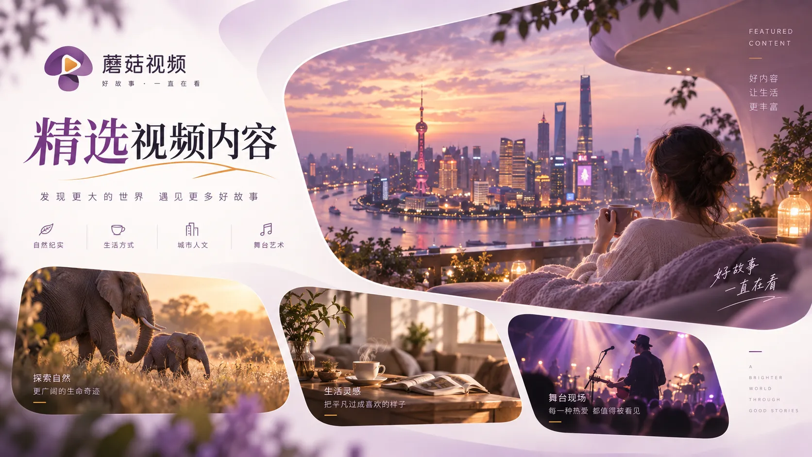 高清电影影像的示意