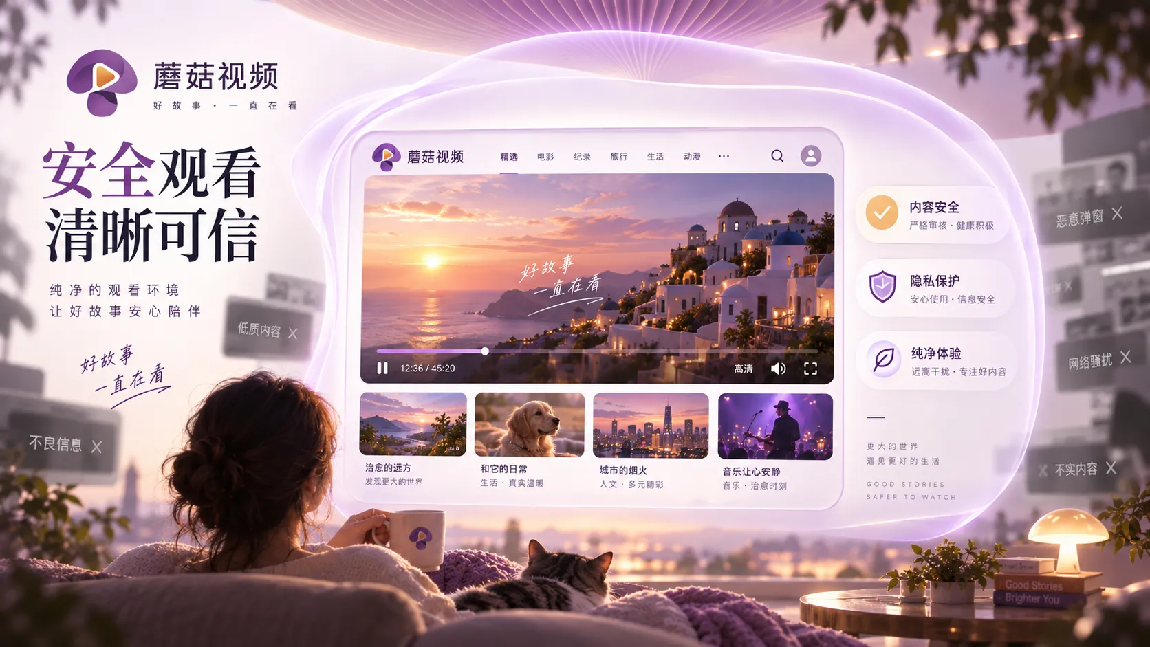 网络安全与个人设备保护的抽象场景